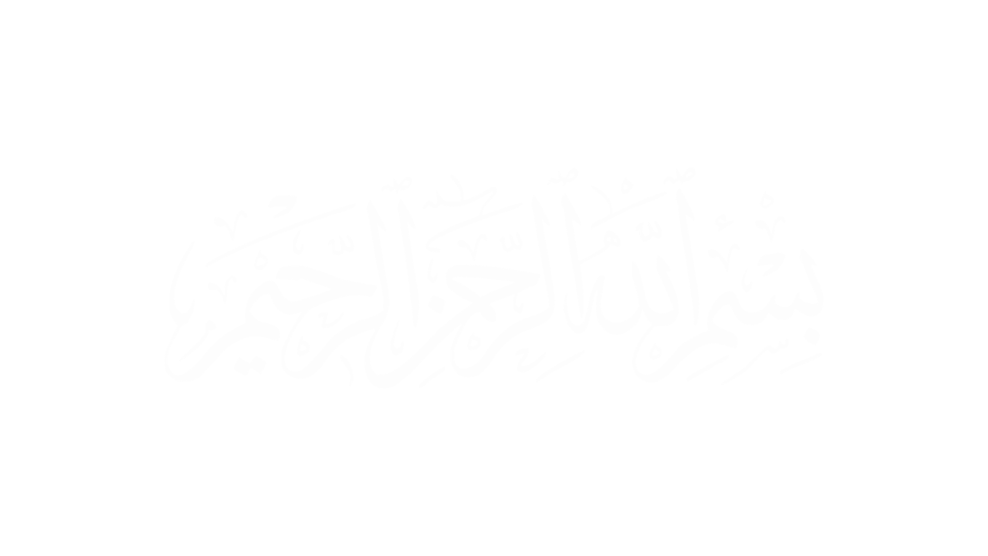 Bismillah